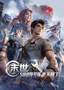 寻梦环游记动漫海报